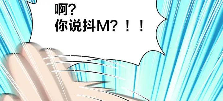 漫画《我家老婆来自一千年前》84第29张图