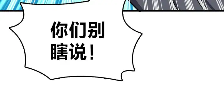 漫画《我家老婆来自一千年前》84第32张图