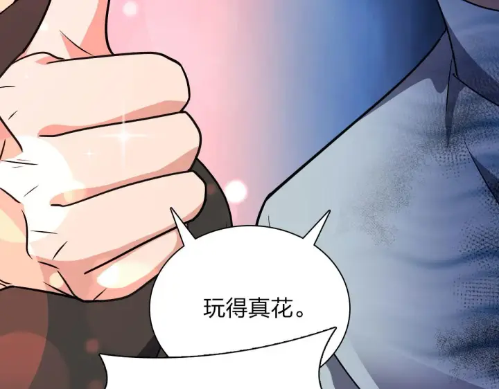 漫画《我家老婆来自一千年前》84第36张图