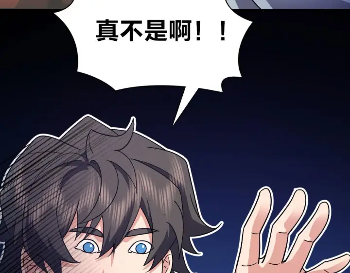 漫画《我家老婆来自一千年前》84第37张图