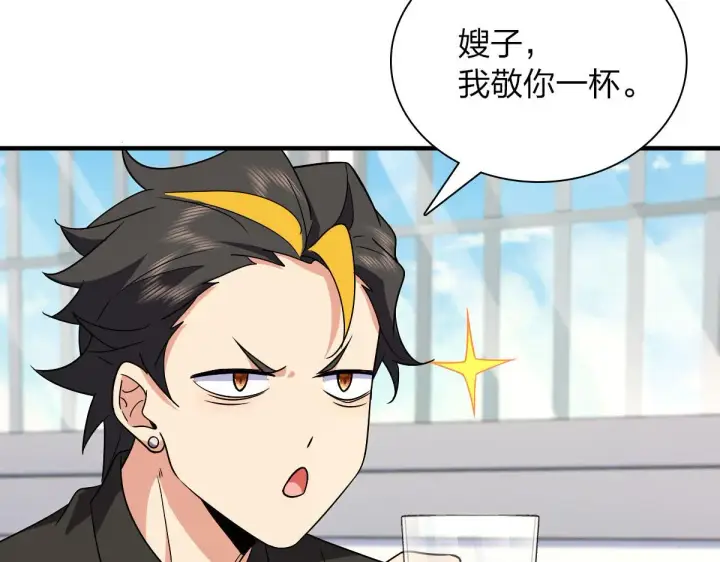 漫画《我家老婆来自一千年前》84第43张图