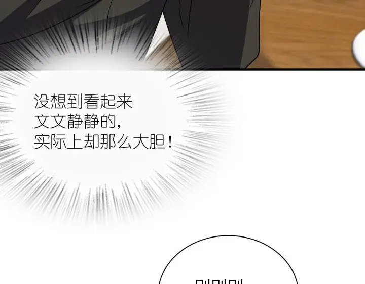 漫画《我家老婆来自一千年前》84第45张图