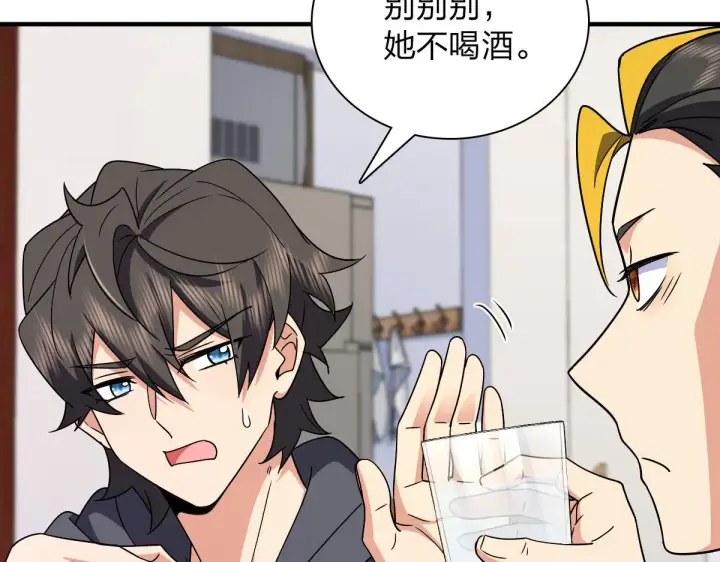 漫画《我家老婆来自一千年前》84第46张图