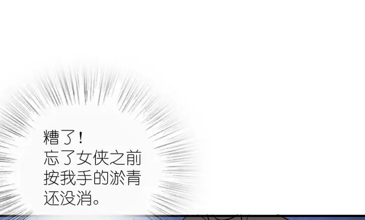 漫画《我家老婆来自一千年前》84第5张图