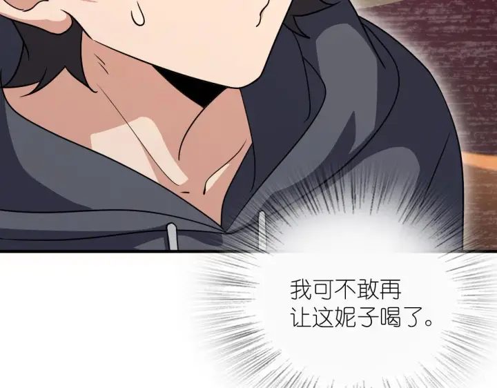 漫画《我家老婆来自一千年前》84第54张图