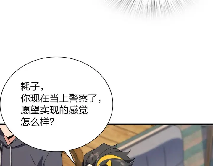 漫画《我家老婆来自一千年前》84第55张图