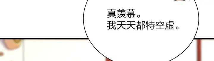 漫画《我家老婆来自一千年前》84第59张图