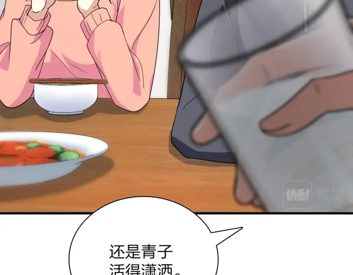 漫画《我家老婆来自一千年前》84第61张图