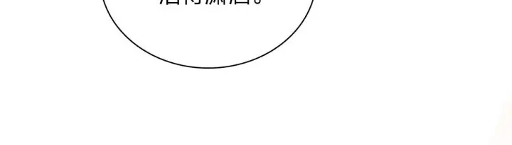 漫画《我家老婆来自一千年前》84第62张图