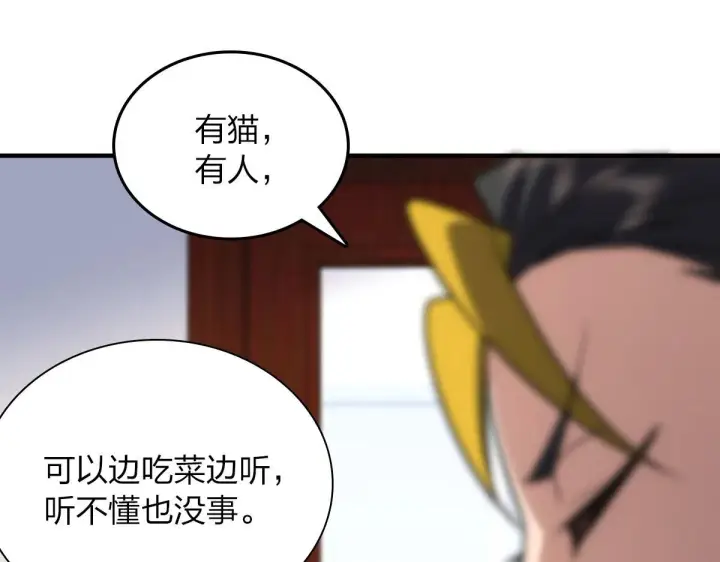 漫画《我家老婆来自一千年前》84第63张图