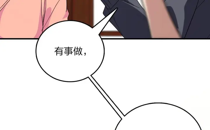 漫画《我家老婆来自一千年前》84第65张图