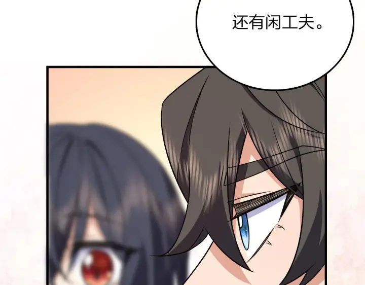 漫画《我家老婆来自一千年前》84第66张图
