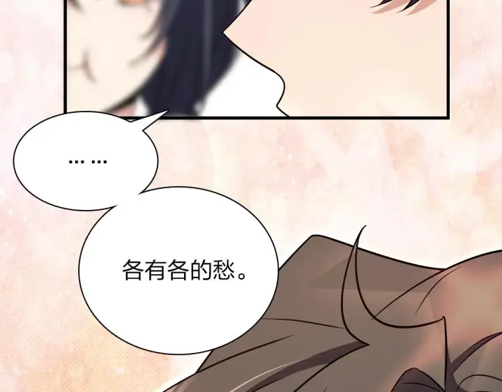 漫画《我家老婆来自一千年前》84第67张图