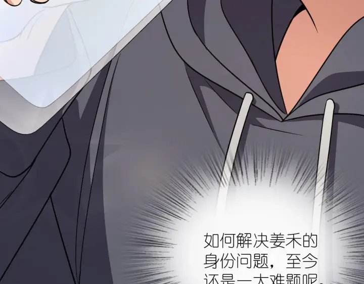漫画《我家老婆来自一千年前》84第70张图