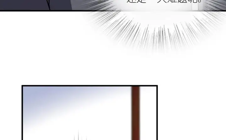 漫画《我家老婆来自一千年前》84第71张图