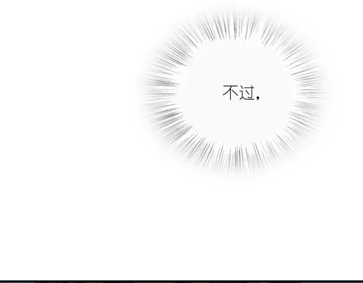 漫画《我家老婆来自一千年前》84第73张图