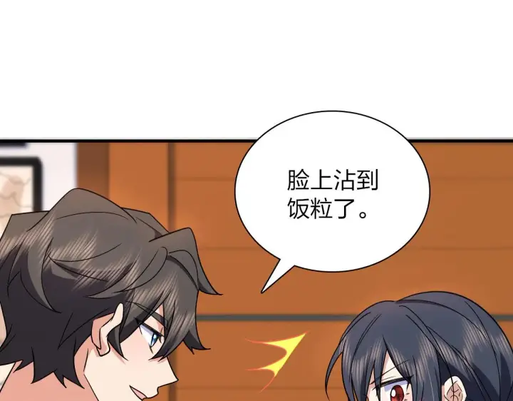 漫画《我家老婆来自一千年前》84第78张图