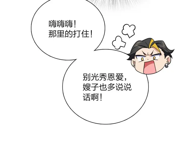 漫画《我家老婆来自一千年前》84第81张图