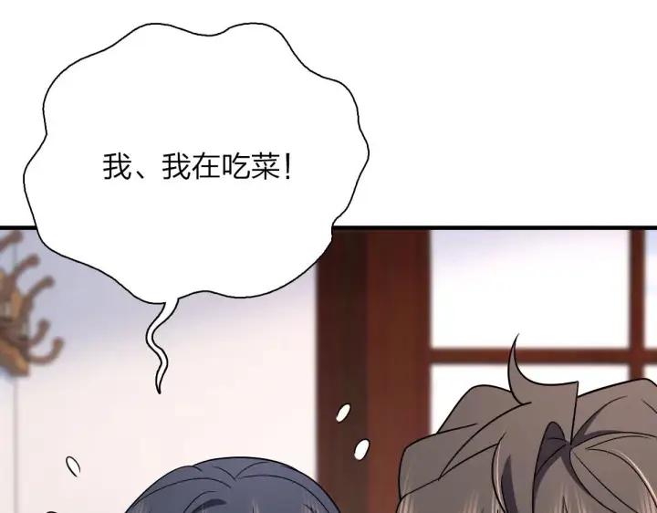 漫画《我家老婆来自一千年前》84第82张图