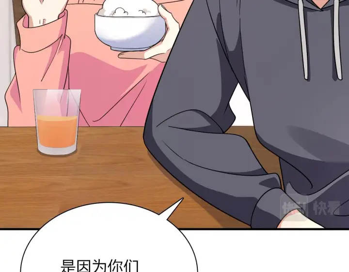 漫画《我家老婆来自一千年前》84第84张图