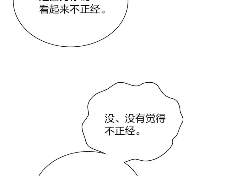 漫画《我家老婆来自一千年前》84第85张图