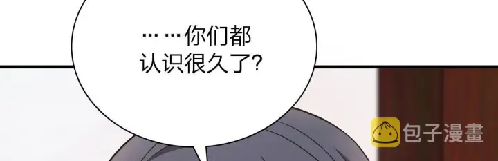 漫画《我家老婆来自一千年前》84第86张图