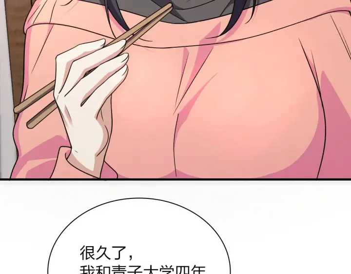 漫画《我家老婆来自一千年前》84第88张图
