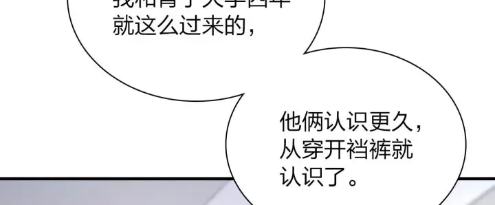 漫画《我家老婆来自一千年前》84第89张图