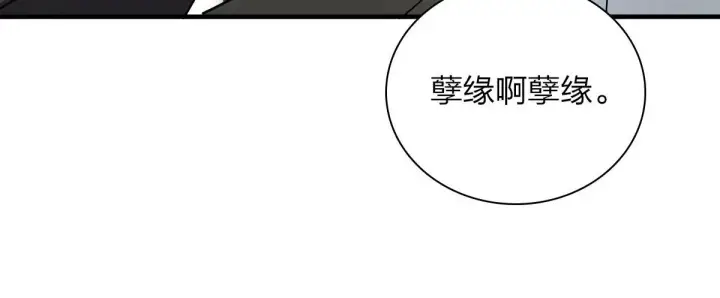 漫画《我家老婆来自一千年前》84第92张图