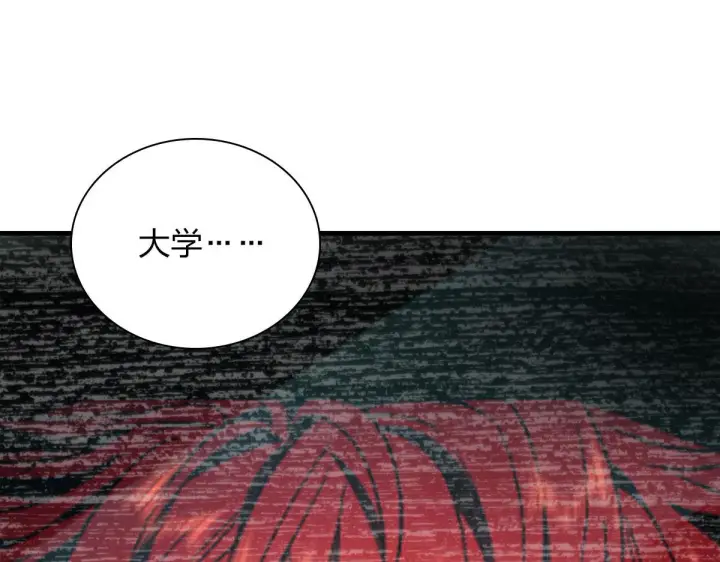漫画《我家老婆来自一千年前》84第93张图
