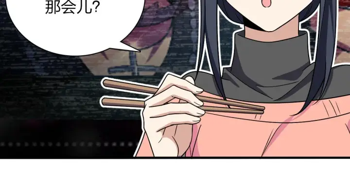 漫画《我家老婆来自一千年前》84第95张图