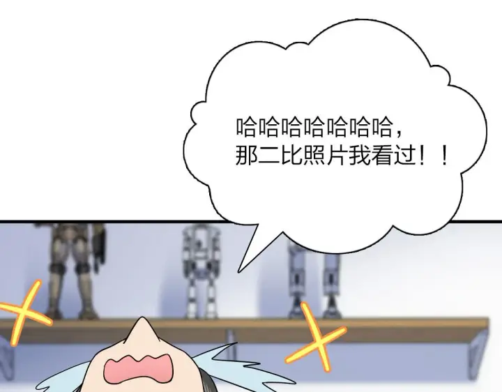 漫画《我家老婆来自一千年前》84第96张图