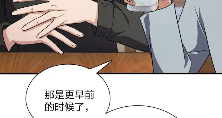 漫画《我家老婆来自一千年前》84第98张图