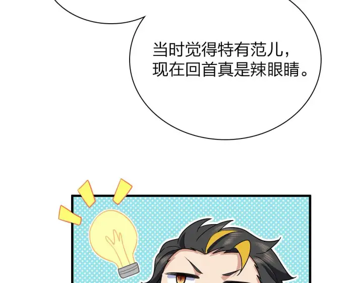 漫画《我家老婆来自一千年前》84第99张图