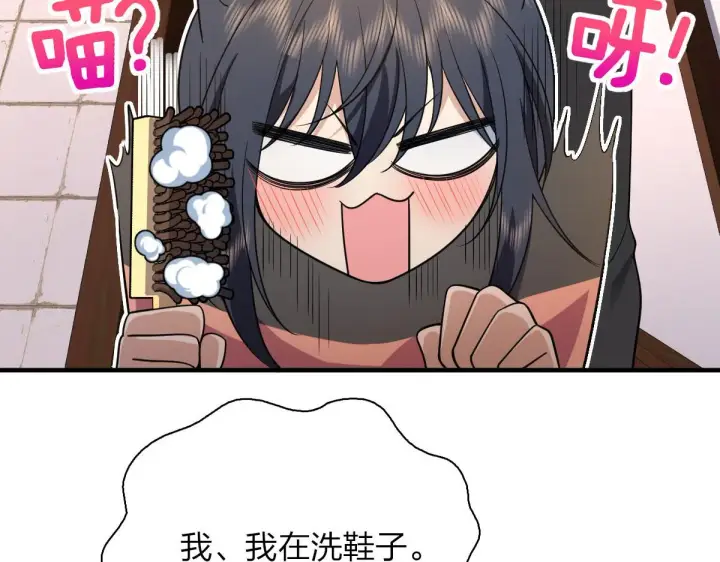 漫画《我家老婆来自一千年前》85第104张图