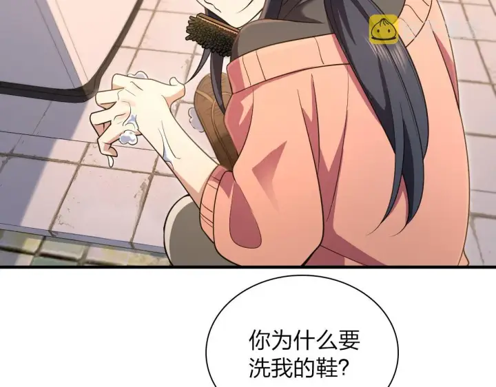 漫画《我家老婆来自一千年前》85第106张图