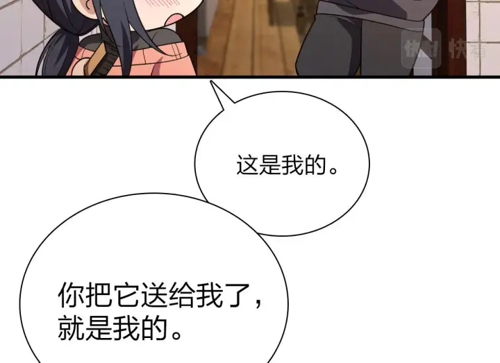 漫画《我家老婆来自一千年前》85第108张图