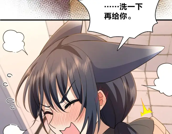 漫画《我家老婆来自一千年前》85第112张图