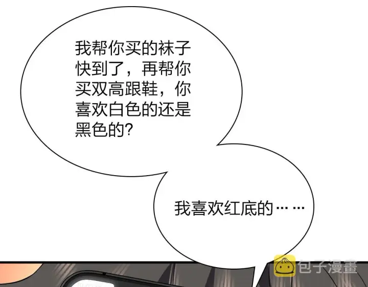 漫画《我家老婆来自一千年前》85第115张图