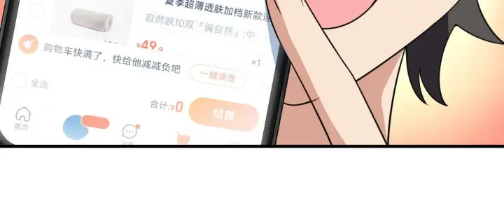 漫画《我家老婆来自一千年前》85第117张图