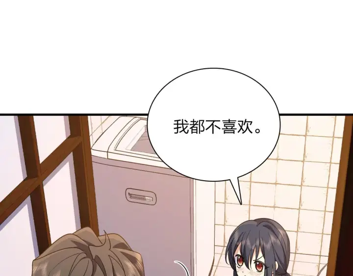 漫画《我家老婆来自一千年前》85第118张图