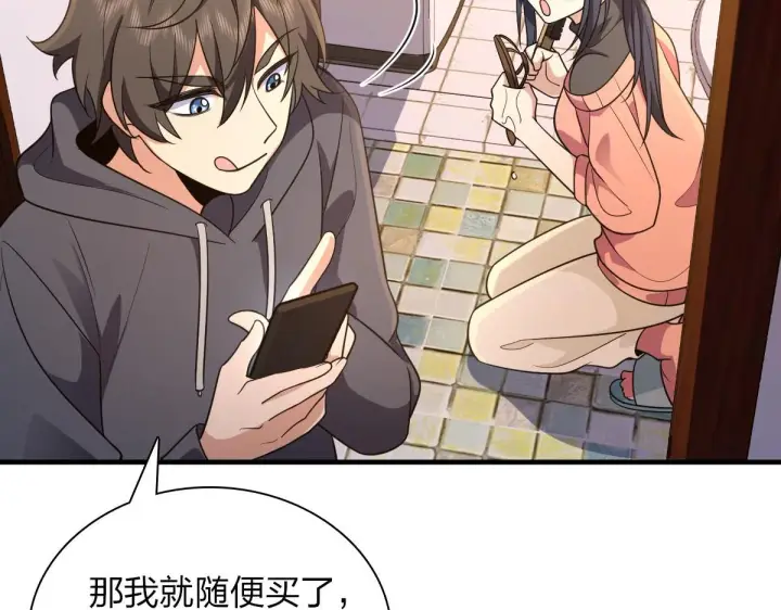 漫画《我家老婆来自一千年前》85第119张图