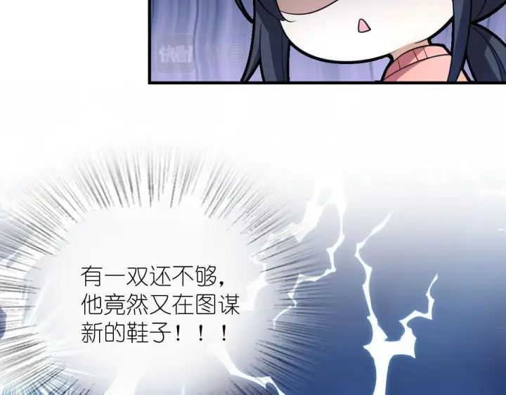 漫画《我家老婆来自一千年前》85第121张图