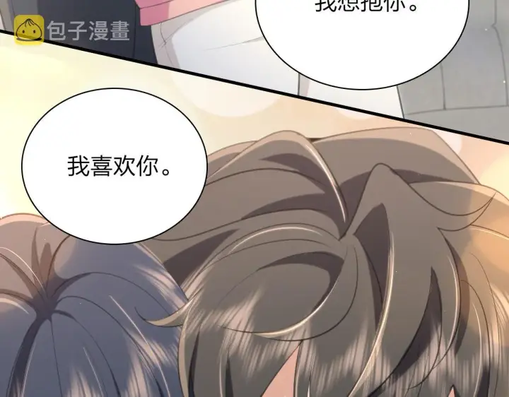 漫画《我家老婆来自一千年前》85第13张图