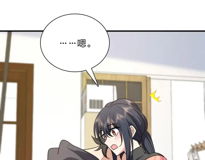 漫画《我家老婆来自一千年前》85第16张图