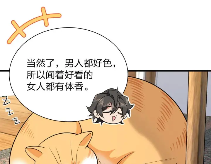 漫画《我家老婆来自一千年前》85第21张图