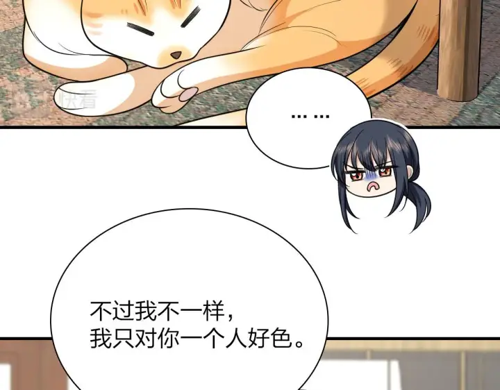 漫画《我家老婆来自一千年前》85第22张图