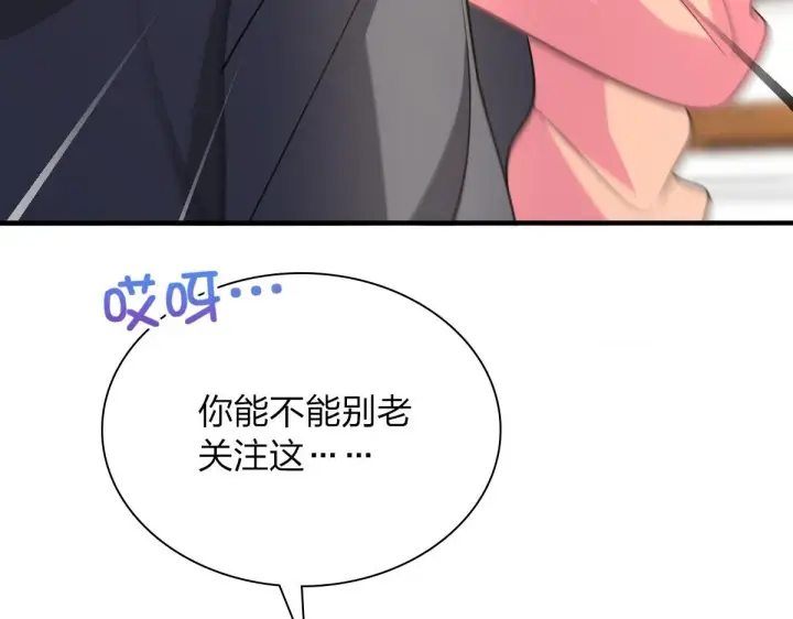 漫画《我家老婆来自一千年前》85第36张图
