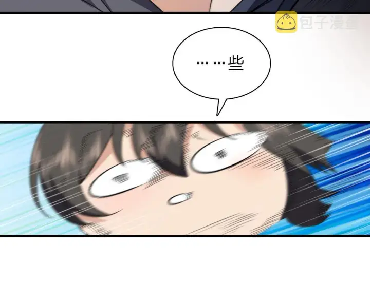 漫画《我家老婆来自一千年前》85第38张图