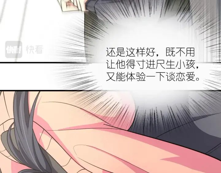 漫画《我家老婆来自一千年前》85第43张图